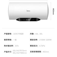 美的 F80-32DE7(HEY) 80L 双管变频速热/健康预约洗/出水断电防电墙电热水器 金色（单位：台）