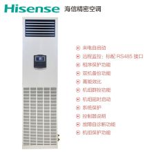 海信 HF-50LW/T06SD 2匹精密空调定频 机房专用空调立式柜机 白色（单位：台）