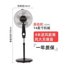 奥克斯 FS-1601 43.5*23.5*43.5cm 基础款14英寸机械落地电风扇 黑色 (单位：台）