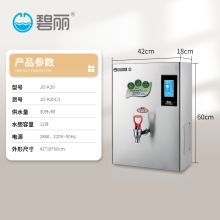 碧丽 JO-K20C3 节能型商用开水器（单位：台）