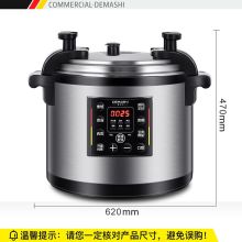 德玛仕 YBD40-350 40升 大容量高压电饭锅（单位：台）
