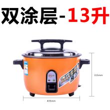 厨小丫 GAOBO-13A 13L 高质量铝板不粘电饭锅 橙色 （单位：台）