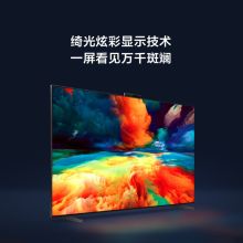 华为 HD75FREA 智慧屏V75 Super 75英寸MiniLED AI慧眼超薄全面屏电视 黑色（单位：台）
