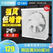 艾美特 XF2560H 10寸排气扇 安装尺寸295-300mm 白色 (单位：台）