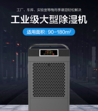 亚都 C8901B-Pro 910*410mm 除湿机 黑色(单位：台)