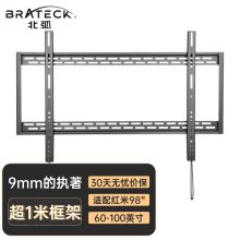 Brateck LP37-69F 1009*630*32mm 电视挂架 黑色(单位：个)