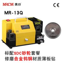 美日 MR-13Q 薄板钻头研磨机 美日机床砂轮打磨机汽车钣金钻头修磨工具 配置SDC砂轮 (单位：台)