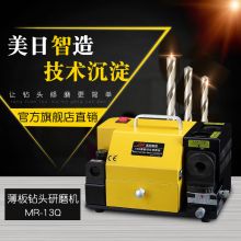 美日 MR-13Q 薄板钻头研磨机 美日机床砂轮打磨机汽车钣金钻头修磨工具 配置CBN砂轮 (单位：台)