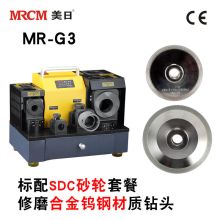 美日 MR-G3 大钻头研磨机 美日机床 麻花钻头修磨工具 钻头磨刀机磨钻头神器 范围3-32 标配SDC砂轮 (单位：台)