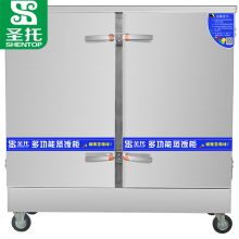 圣托 STZ-E24 24盘 蒸饭柜 本色(单位：个)