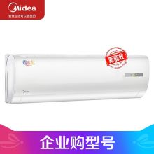 美的 KFR-26GW/BP2DN8Y-DH400(3) 大1匹 壁挂式空调（含安装含11米管） 变频3级 白色(单位:台)