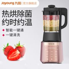九阳 L18-Y26 1750ml 破壁机 灰紫色(单位：台)