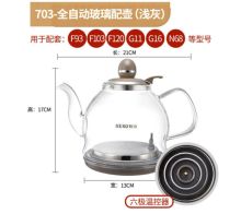 新功 703  全自动玻璃配壶 浅灰色 （单位：个）