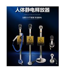 谋福 X239 人体静电消除器 声光语音报警（单位：个）