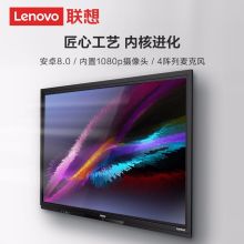 联想ThinkVision BM65tr-10 大智慧屏 触控显示屏会议教学一体机（4核/4G+32G/65英寸/红外触摸/20点触控/内置WIFI/一年质保）（单位：台）