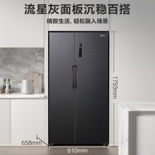 美的(Midea) BCD-540WKPZM(E) 果润维C系列540升变频一级能效双开门电冰箱对开家用风冷无霜智能家电 白色 （单位：台）