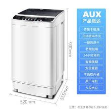 奥克斯 HB55Q75-A1658R 全自动洗衣机 洗烘一体 5.5KG（单位：台）