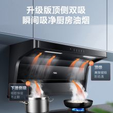 万家乐 CXW-300-AK6 抽油烟机 黑色（单位：台）