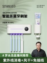 向物 YSJ01 220*76*50mm智能牙刷消毒器+挤牙器 珊瑚粉（单位：套）