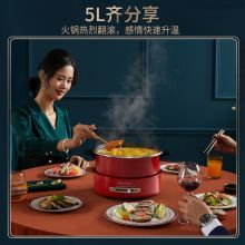 荣事达 RHG-B50A5 电火锅国潮火锅 5L 红色（单位：台）