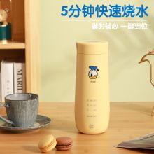 荣事达 RS-CP0308T 烧水壶便携式电热水杯 350ML 黄色（单位：个）