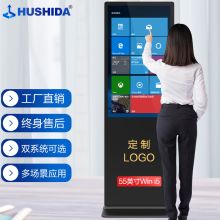 互视达 LSCM-55 55英寸落地立式广告机（单位：台）