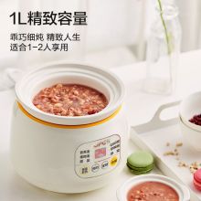 苏泊尔 DG10YC823 1L 电炖锅（单位：个）