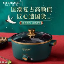 思特嘉美 ST62 不粘多功能双柄26cm 电煮锅 绿色（单位：台）