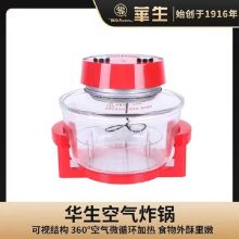 华生 WS-8012 多功能 空气炸锅 红色（单位：台）