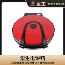 华生 9Y13 电饼铛 红色（单位：台）