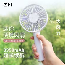 ZMI 紫米 AF215 USB迷你桌面手持小风扇 3350毫安 可充电 白色（单位：个）