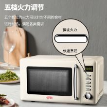 杜邦 Du-20UX37-L 20L大容量旋钮式经典 微波炉 复古白（单位：台）