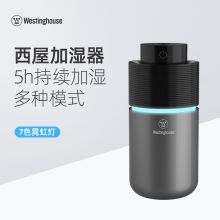 西屋 VHW-235 迷你静音车载加湿器 黑色（单位：个）