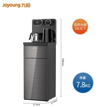 九阳（Joyoung） 九阳茶吧机 家用多功能智能遥控冷热型台式立式饮水机下置式水桶全自动饮水机 JCM63L【高端温热遥控款】(单位：台)