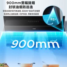 万家乐 CXW-320-AJ4 侧吸式抽油烟机 黑色（单位:台）