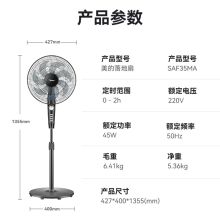 美的（Midea）SAF35MA 七叶大风量电风扇  黑色（单位：台）