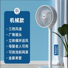 TCL 2叶  空气循环扇家用落地扇 白色（单位：台）