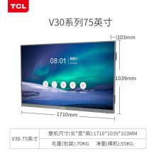 TCL智能会议平板 75英寸LE75V30TC 系统 Android8.0 内存 4G+32GB OPS电脑 I5/8G/128G（安卓+正版win10双系统+传屏器+智能笔）  会议电视商用 交互电子白板 大屏触摸一体机（单位：台）