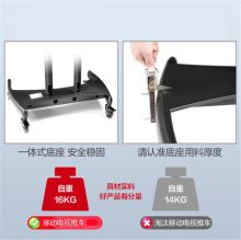 国产32-70英寸通用移动电视落地支架  黑色（单位：套）