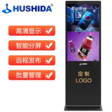 互视达   LS-50   49/50英寸广告机立式落地式高清显示屏   A2安卓    （单位：台）