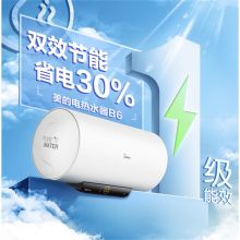 美的F60-22B6(HE)电热水器储水式家用2200W速热防电墙安全高温杀菌系列 60升（单位：台）