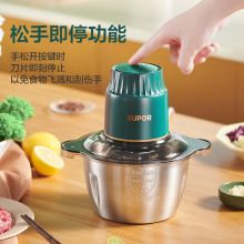 苏泊尔（SUPOR）JR26S-300 绞肉机家用辅食机料理机小型刀头防塞肉多功能搅拌机 （单位：台）