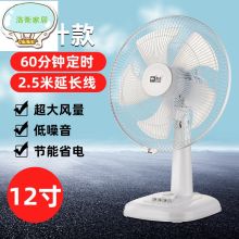美的格力美菱骆驼电风扇台式台扇12寸大扇叶超大风量轻音省电（单位：台）