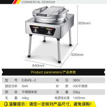 艾伯德 HC-014 商用电饼铛大号大型双面加热烙饼机EJB45L-2【380V】 电饼铛 (单位：台）