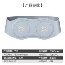 SKG W7 腰部按摩器 智能按摩腰带（单位：个）