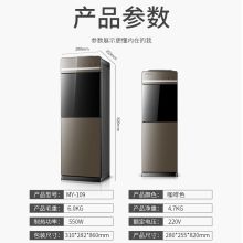 美菱 MY-L109 饮水机家用立式办公双开门柜式温热型饮水器（单位：台）