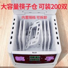 鼎昌 全自动 筷子消毒机  200K 豪华升级款 + 100双高档纯正合金筷（单位：台）
