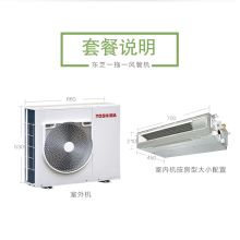 东芝(TOSHIBA) RAS-13S3DVP-C/RAS-13S3AV-C/220V 1.5匹冷暖薄型风管式空调机 （单位：台）