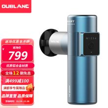 欧宝龙MINI I +筋膜枪 蓝色 （单位：套）