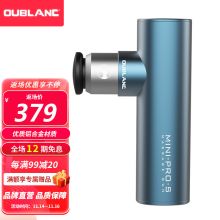 欧宝龙oublanc-pros筋膜枪迷你小方枪 蓝色（单位：套）